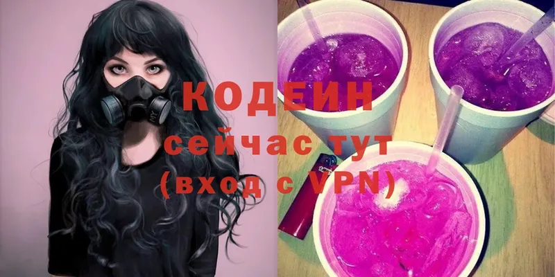 Кодеин напиток Lean (лин) Демидов