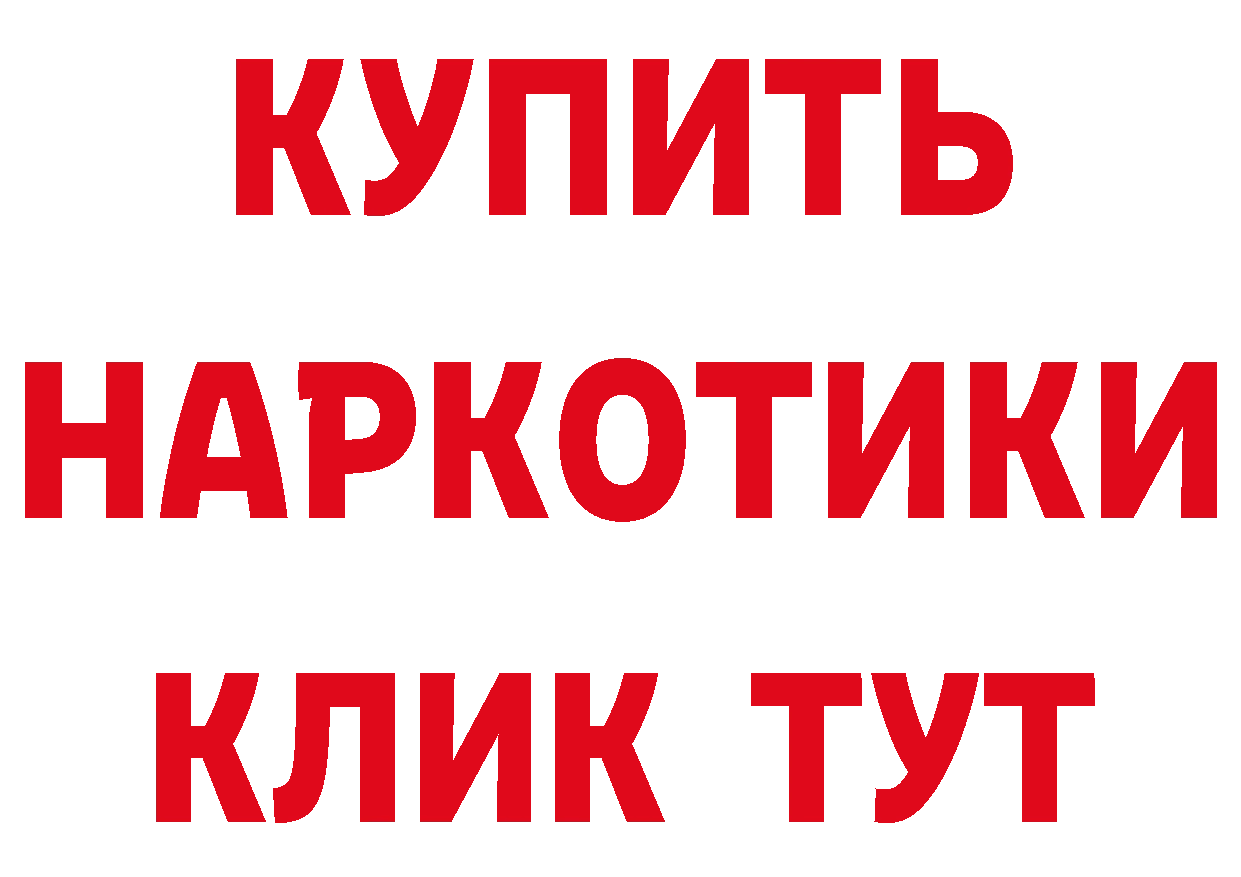 БУТИРАТ 1.4BDO как зайти это mega Демидов